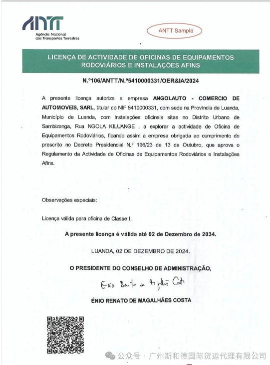 Aviso importante | O novo regulamento de importação de Angola: os bens relacionados ao veículo agora exigem autorização de importação de ANTT